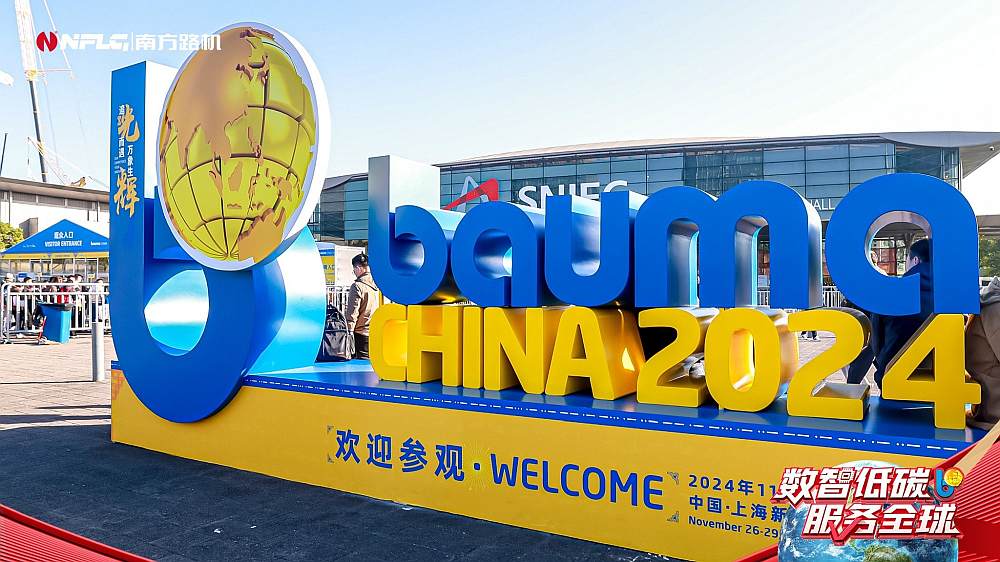 Плодотворная совместная работа с компанией SANY на выставки BAUMA 2024 Плодотворная совместная работа с компанией SANY на выставки BAUMA 2024