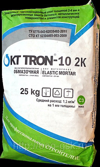 КТ трон-10 2К (Двухкомпонентная эластичная гидроизоляция)